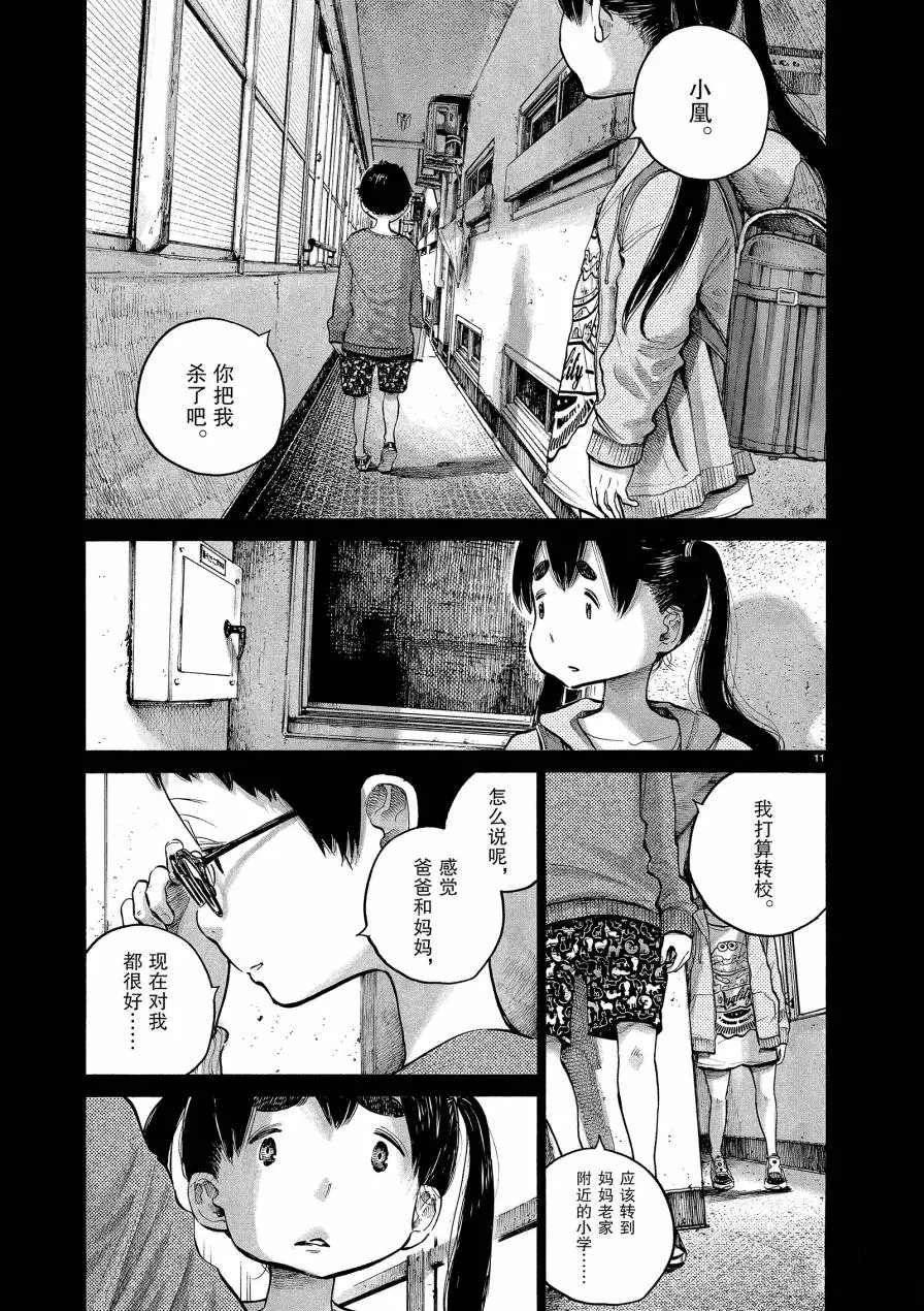 第69话 试看版