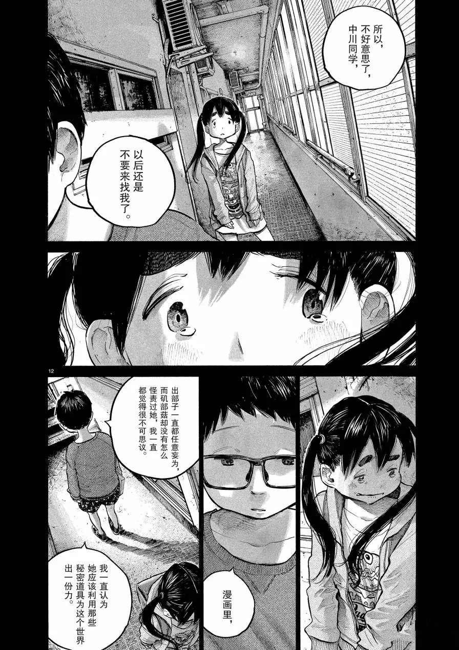 第69话 试看版