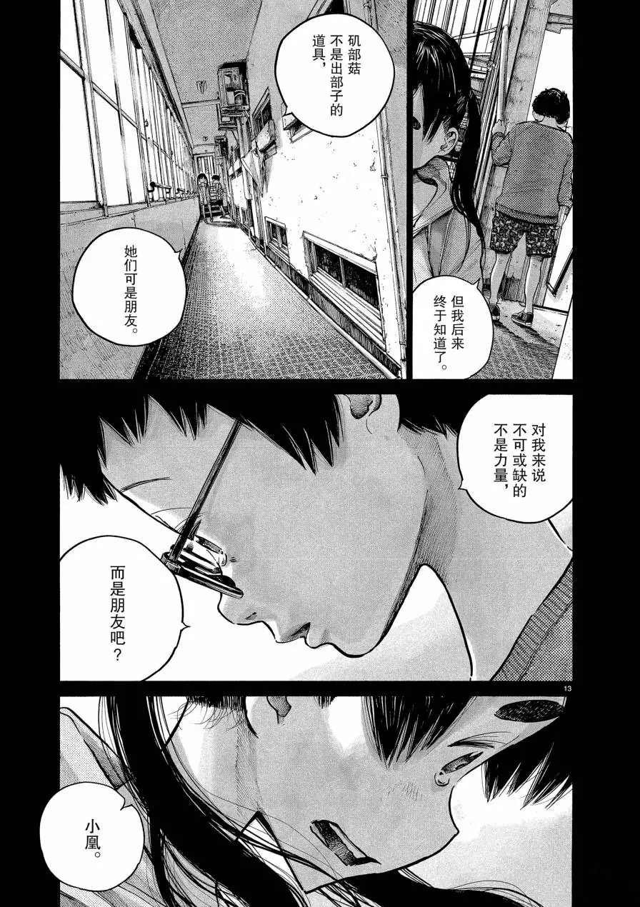 第69话 试看版