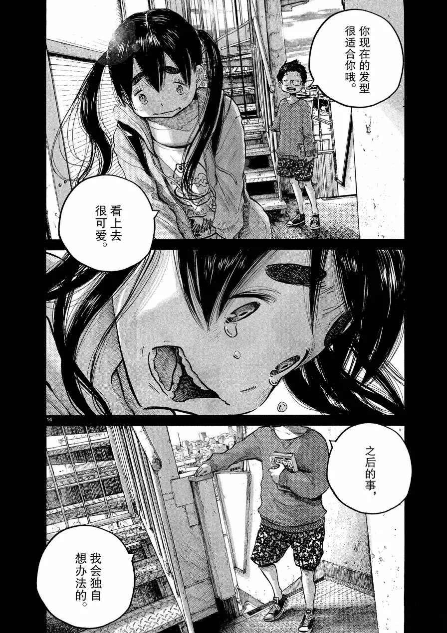 第69话 试看版