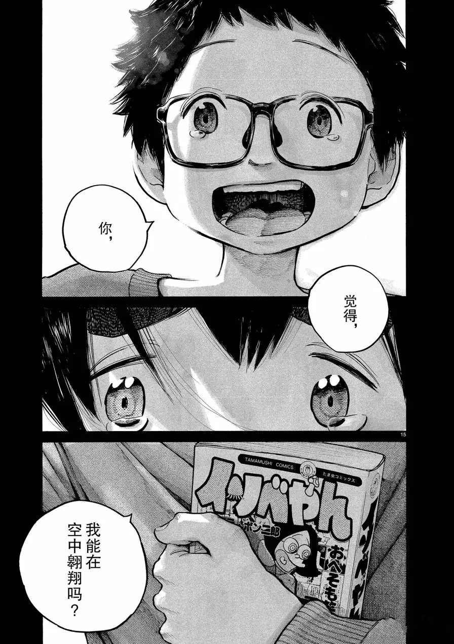 第69话 试看版