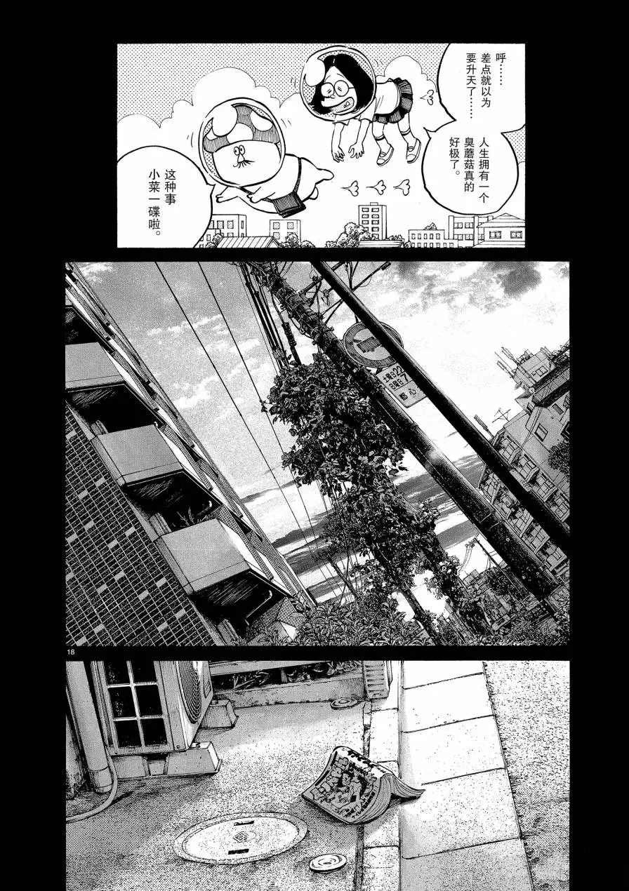 第69话 试看版