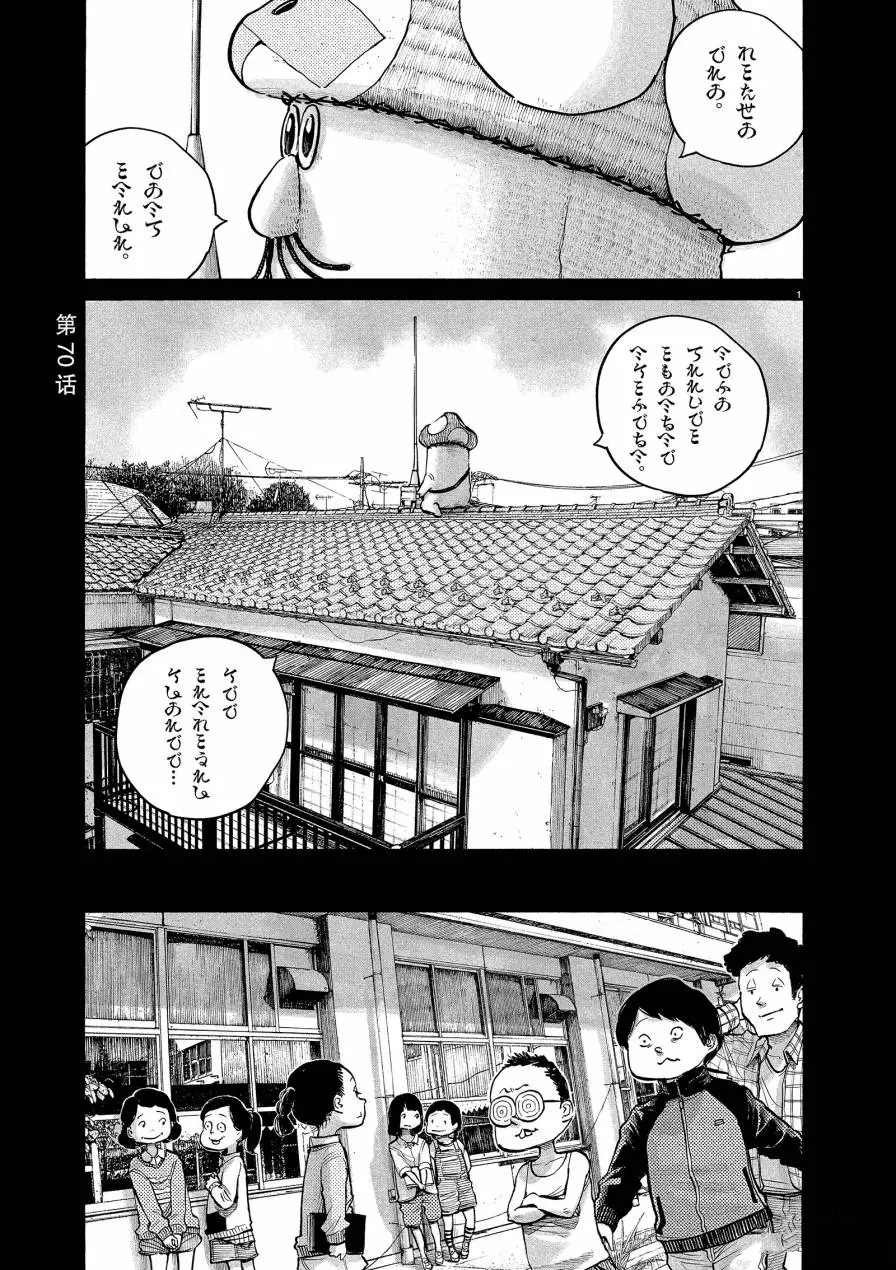 第70话