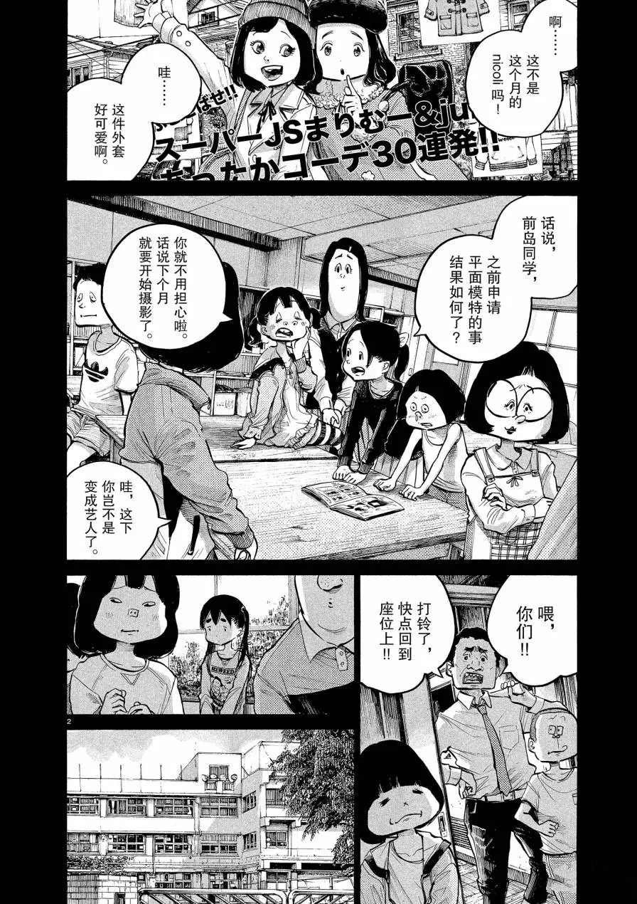 第70话