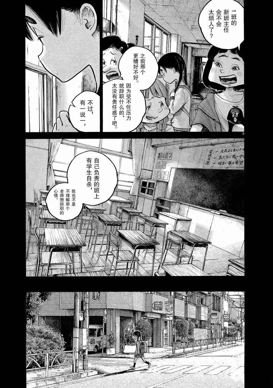 第70话
