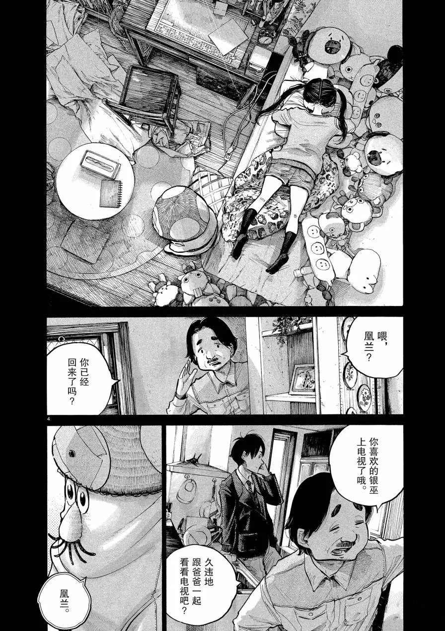 第70话