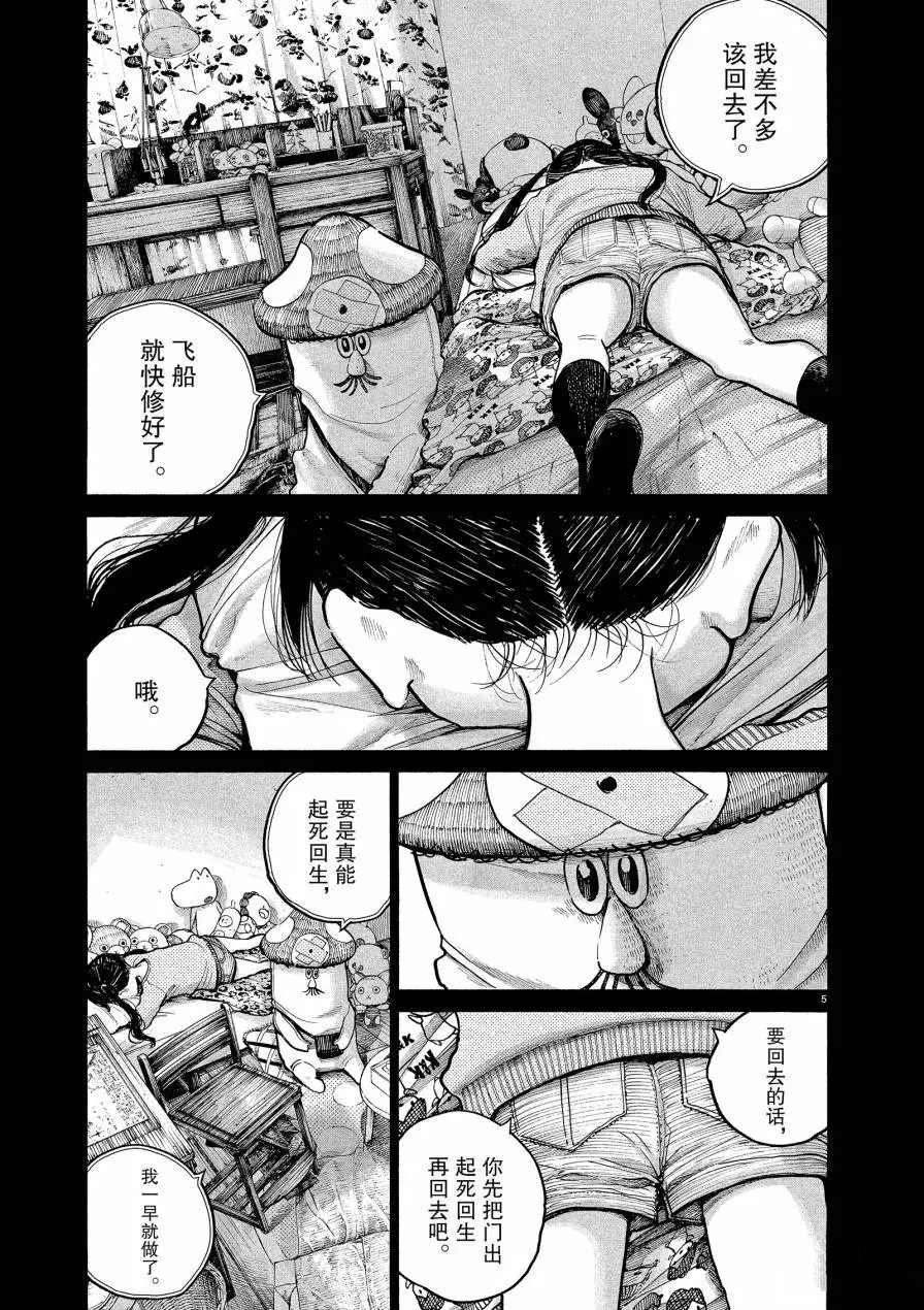 第70话