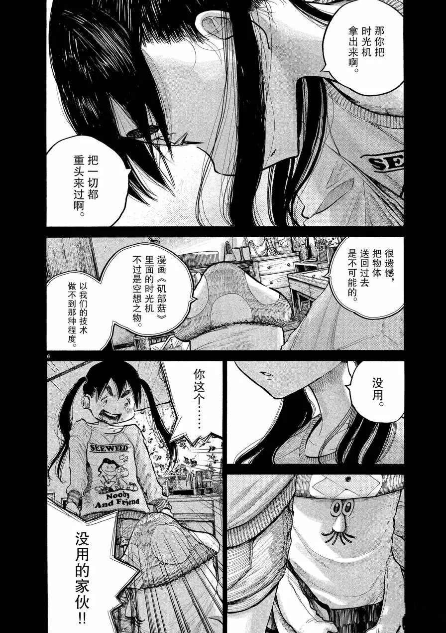第70话