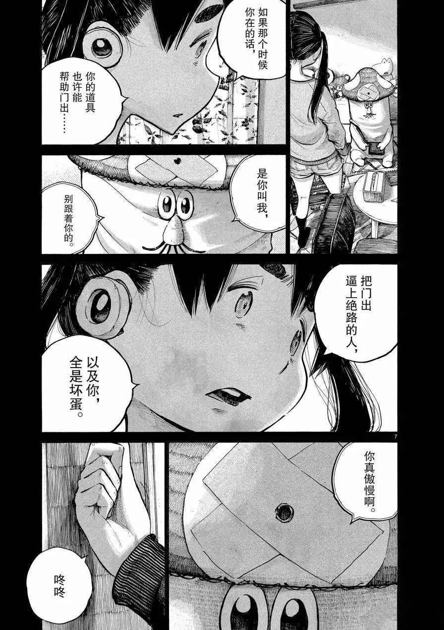 第70话