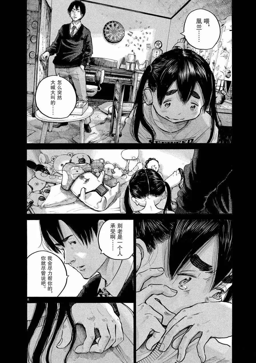 第70话