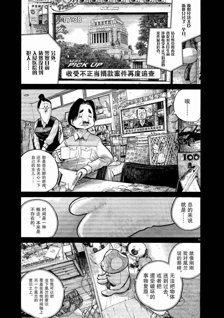第70话