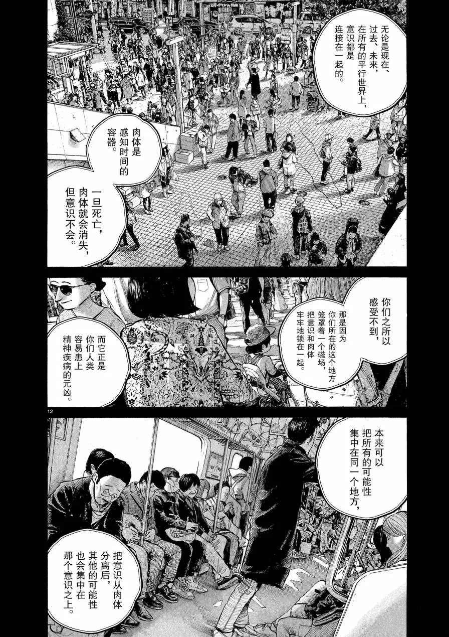 第70话