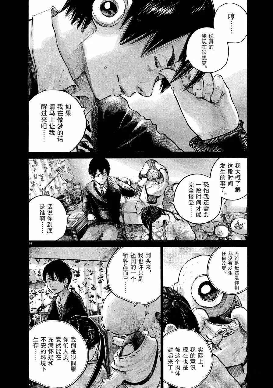 第70话