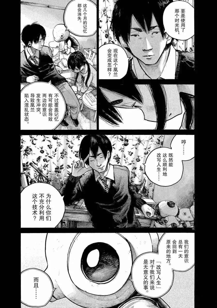 第70话