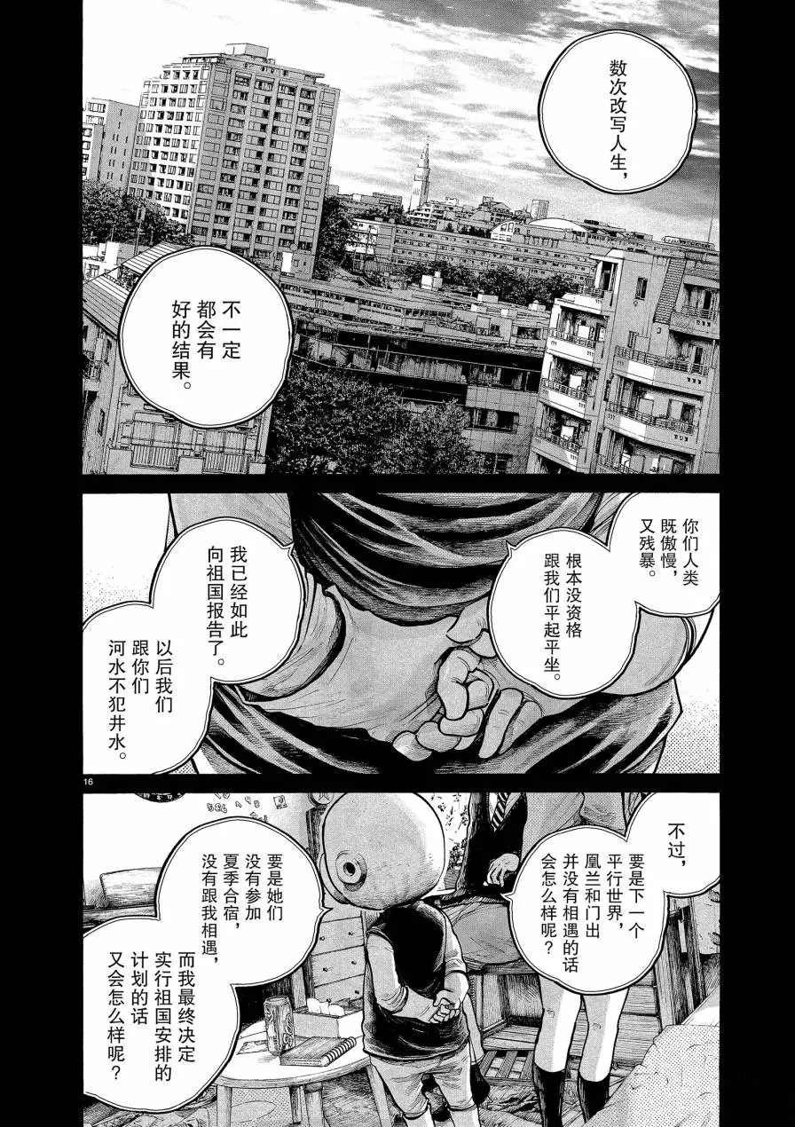 第70话
