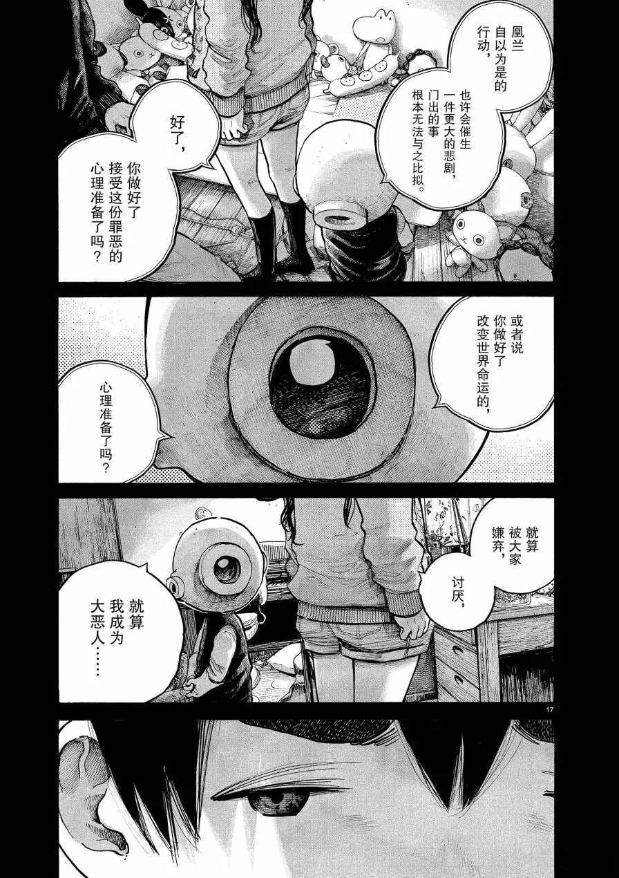 第70话