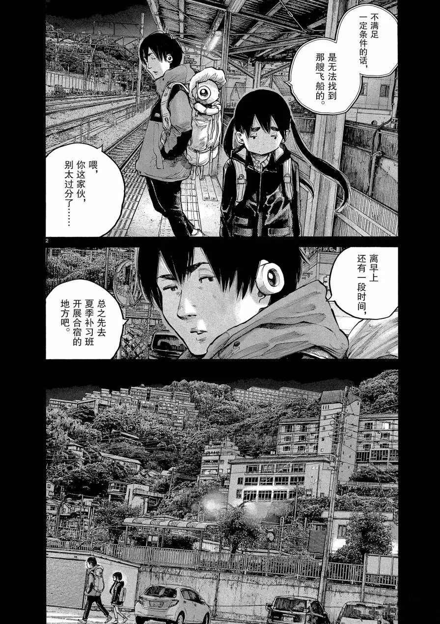 第71话