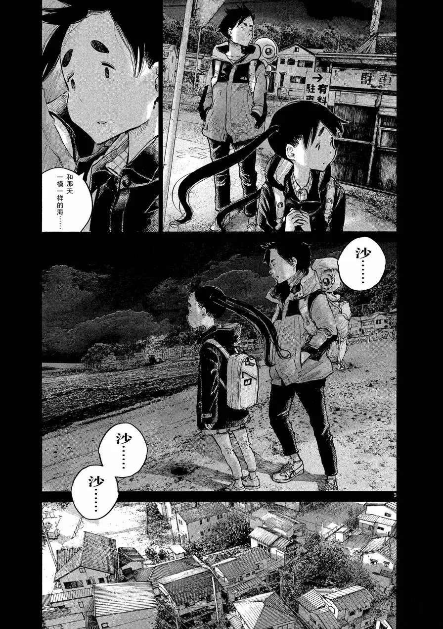 第71话