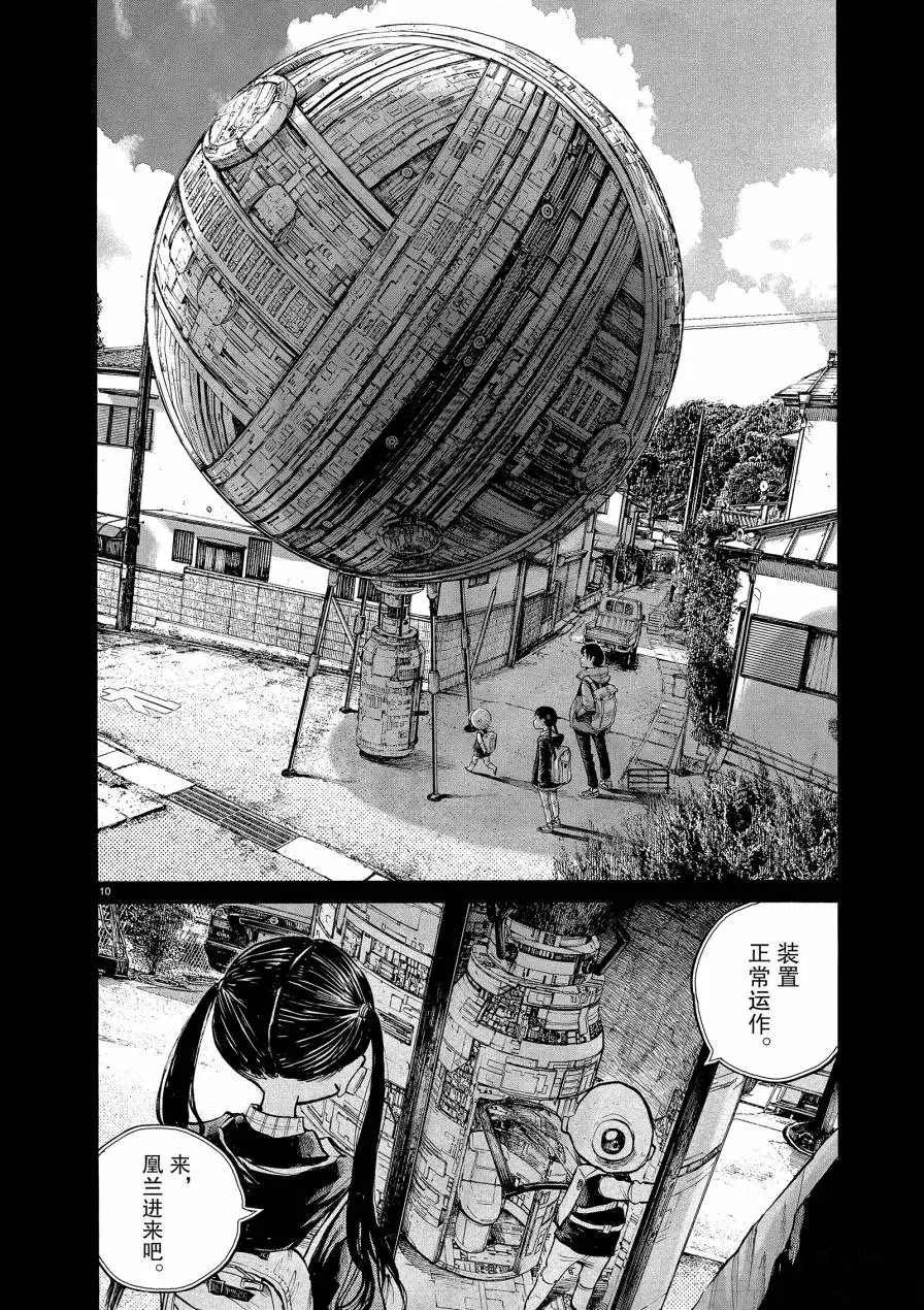 第71话