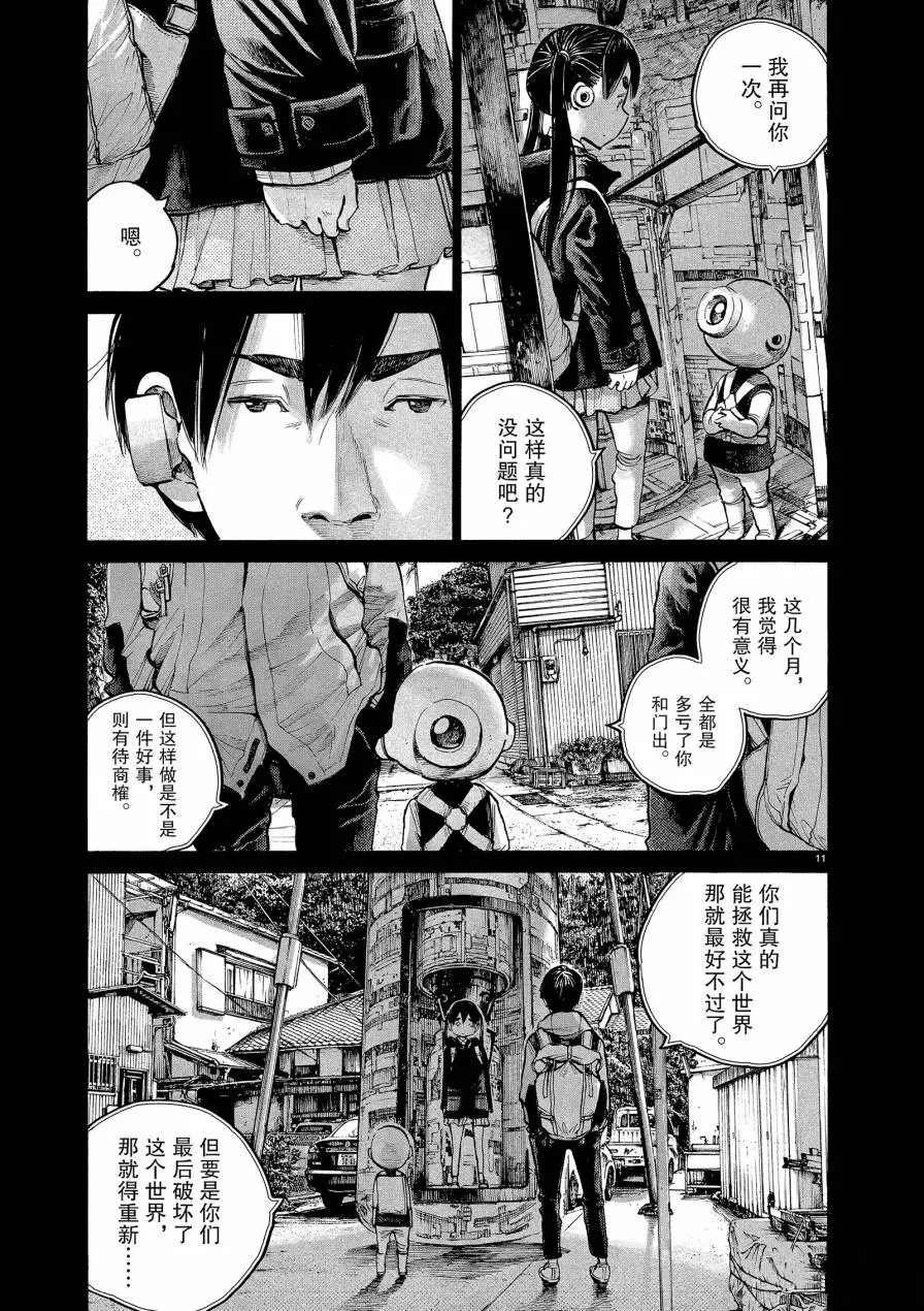 第71话