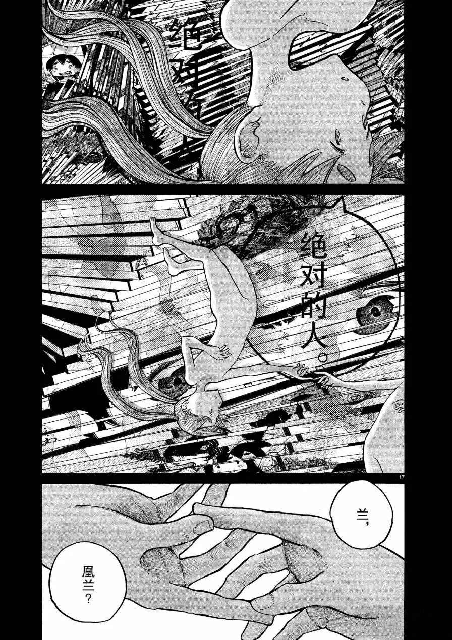 第71话