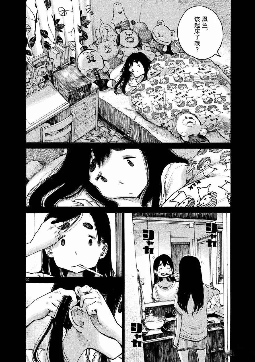 第71话