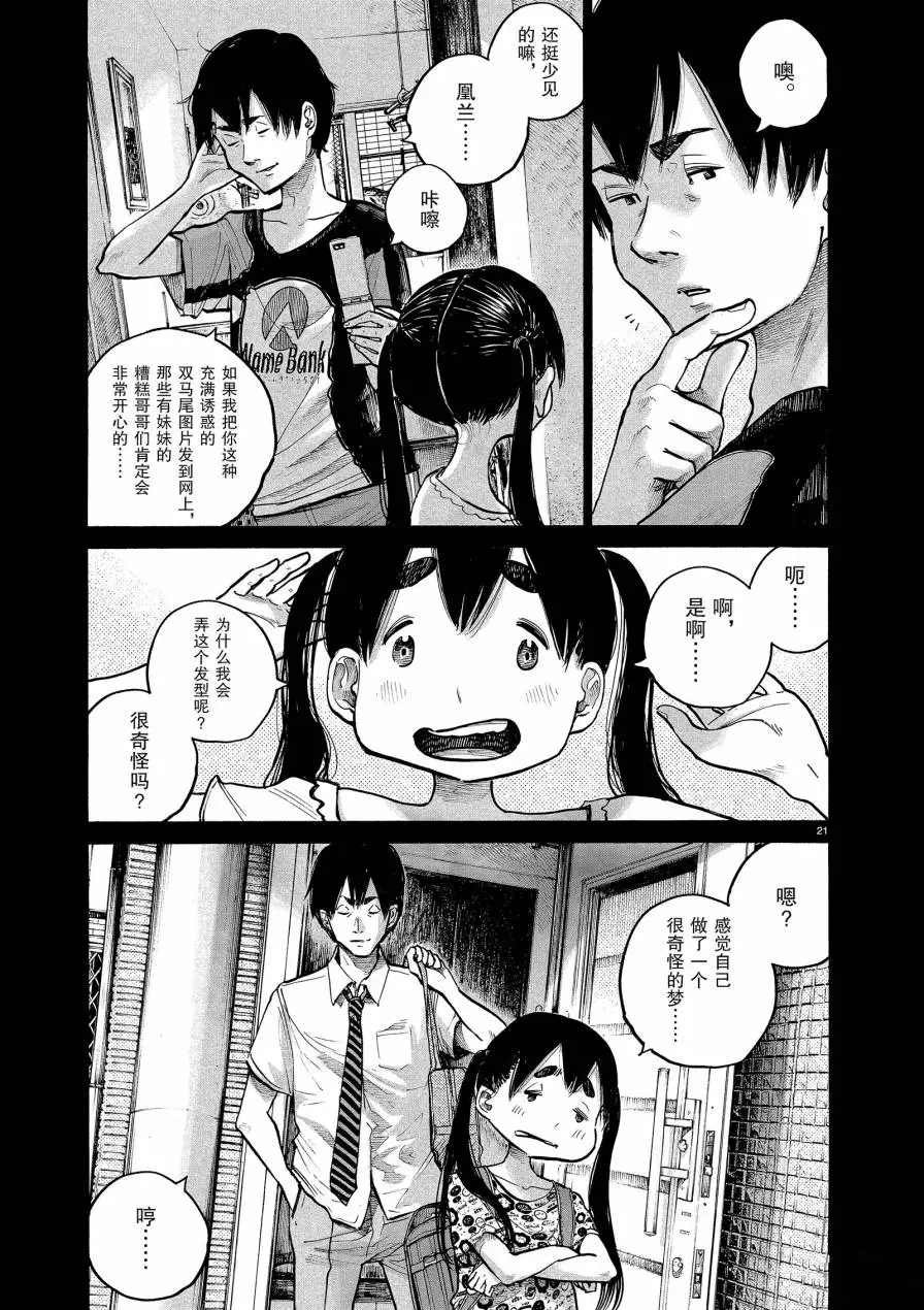 第71话