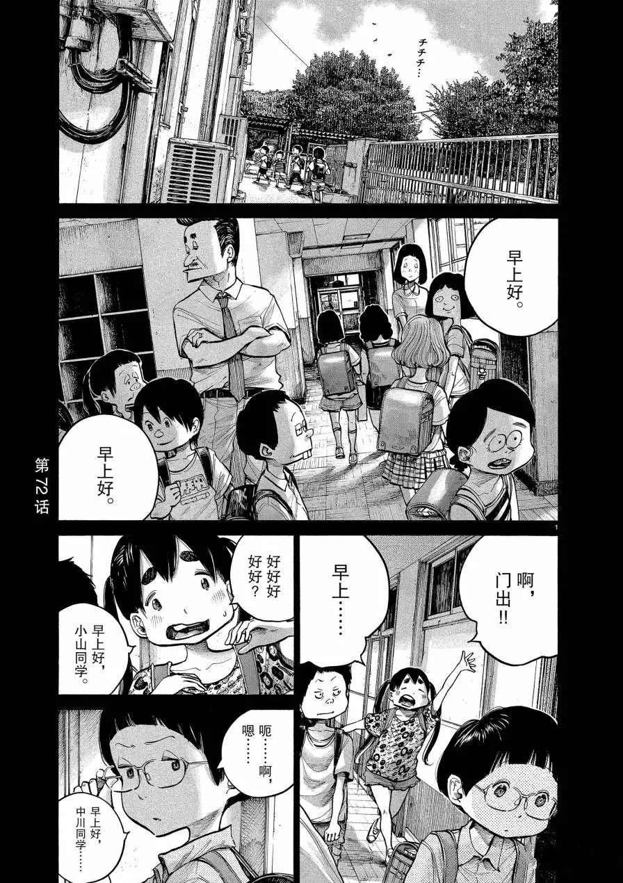 第72话