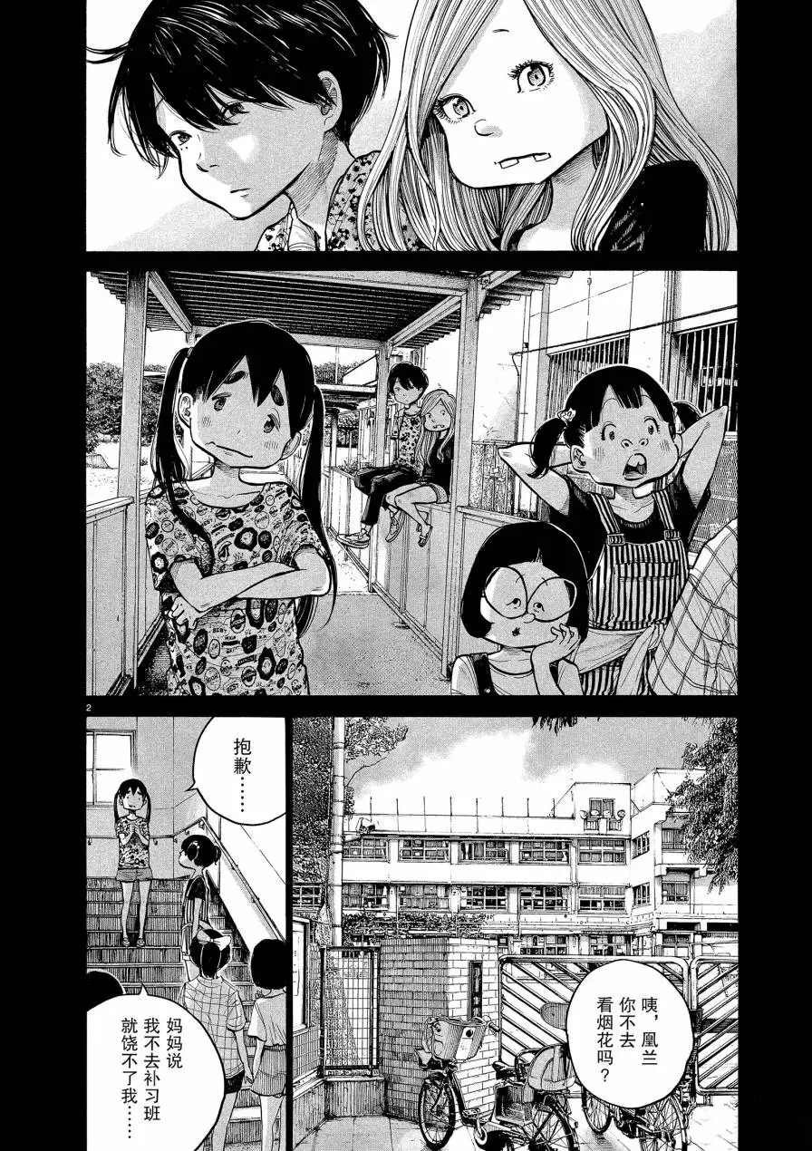 第72话