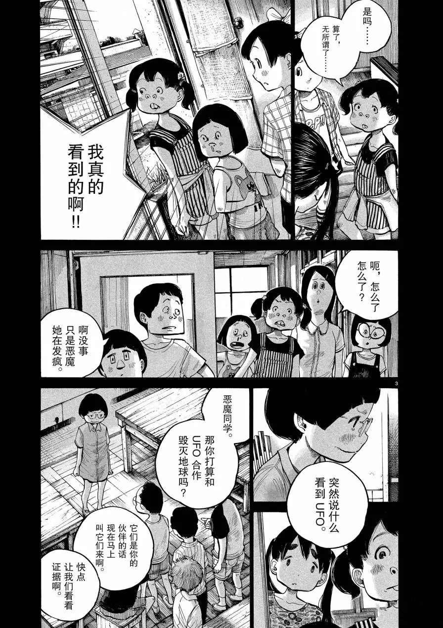 第72话