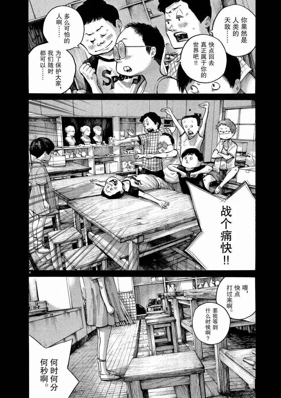 第72话