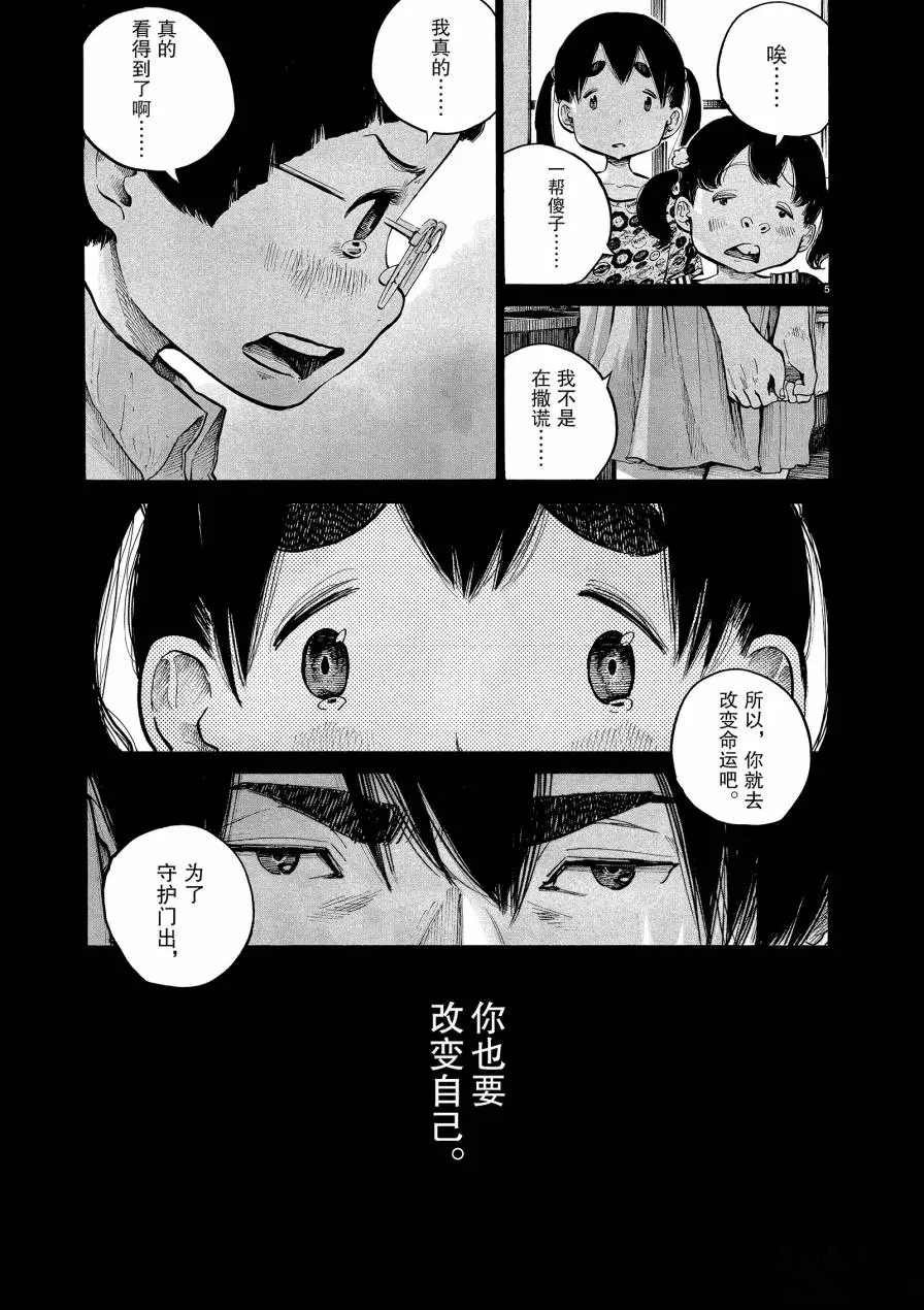 第72话