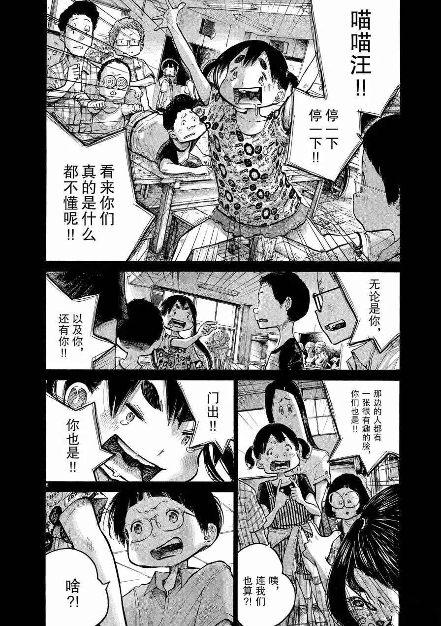 第72话