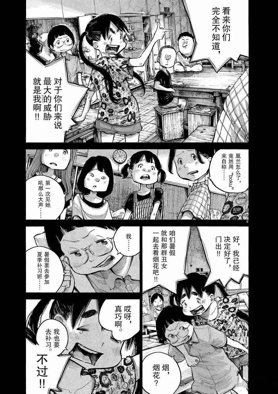 第72话