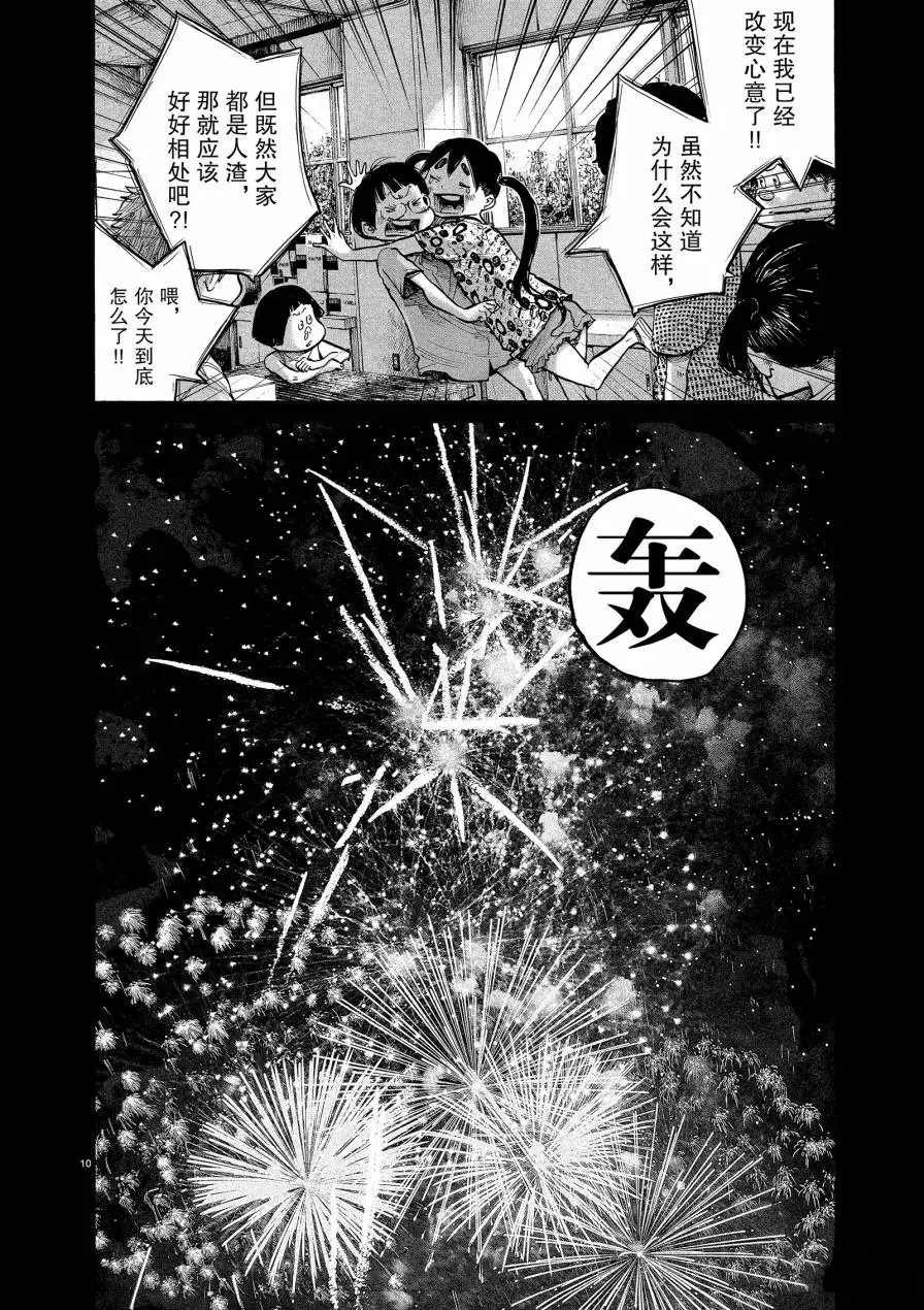 第72话