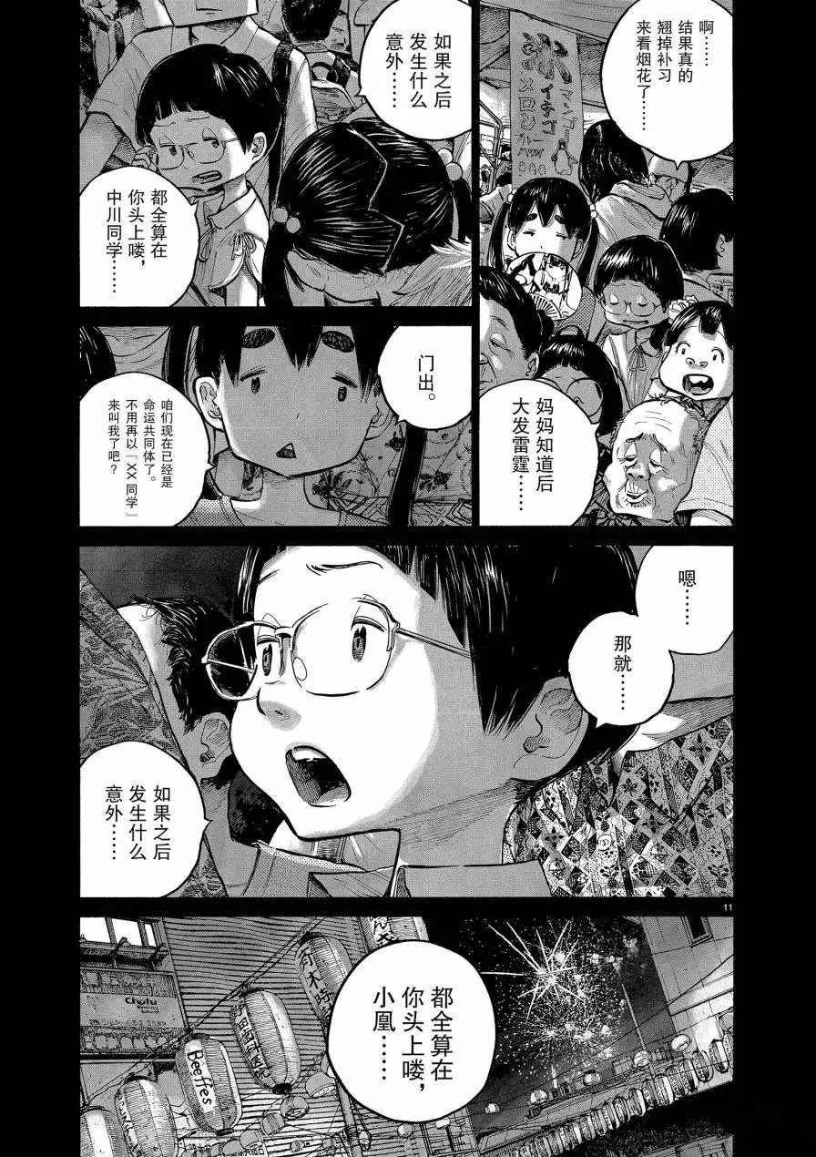 第72话