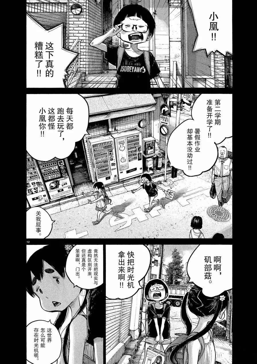 第72话