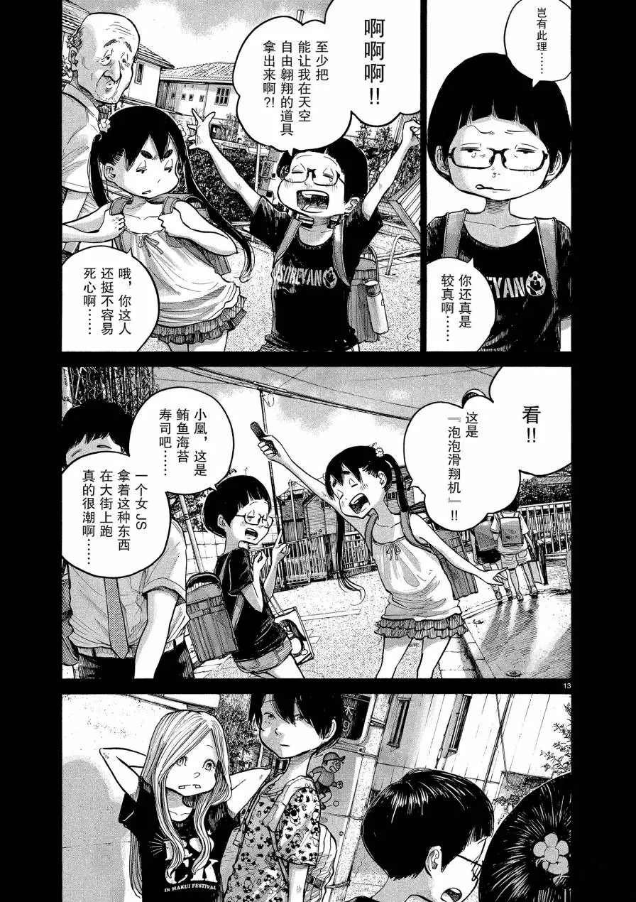 第72话