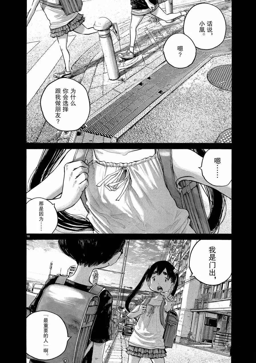第72话