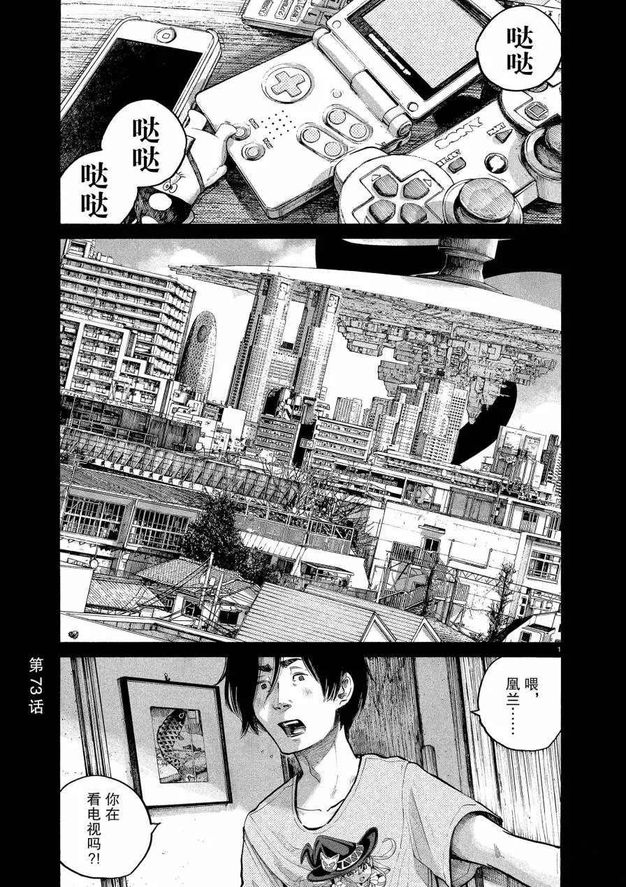 第73话
