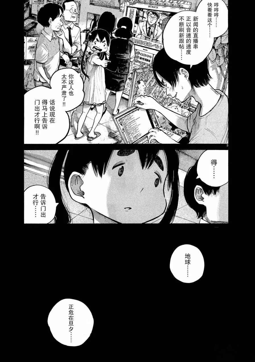 第73话