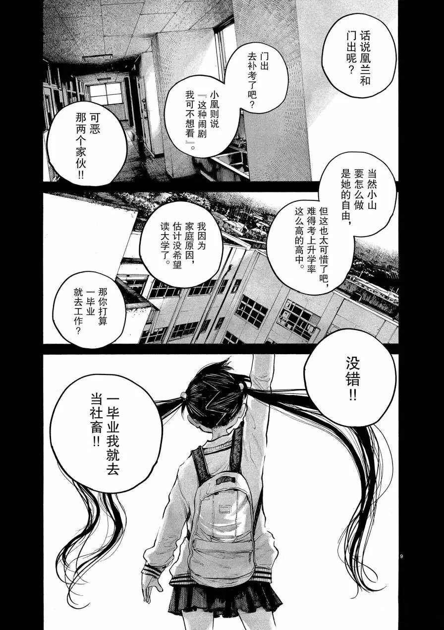 第73话