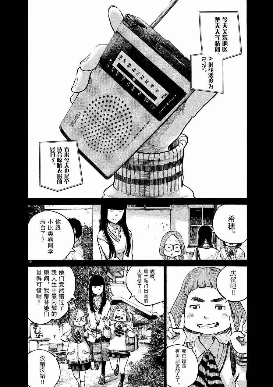 第73话