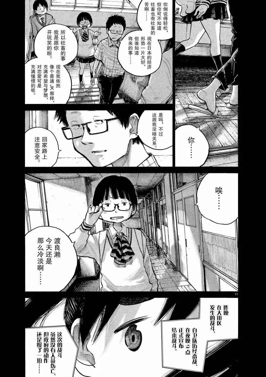 第73话