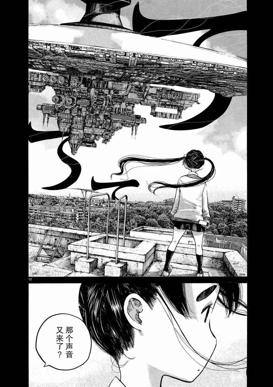 第73话