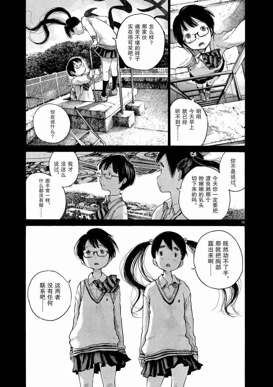 第73话