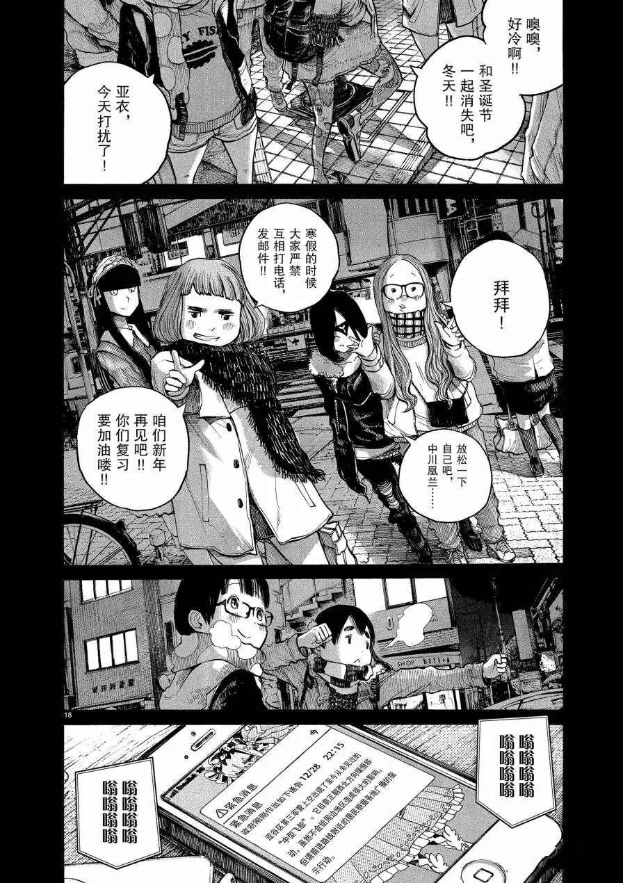 第73话