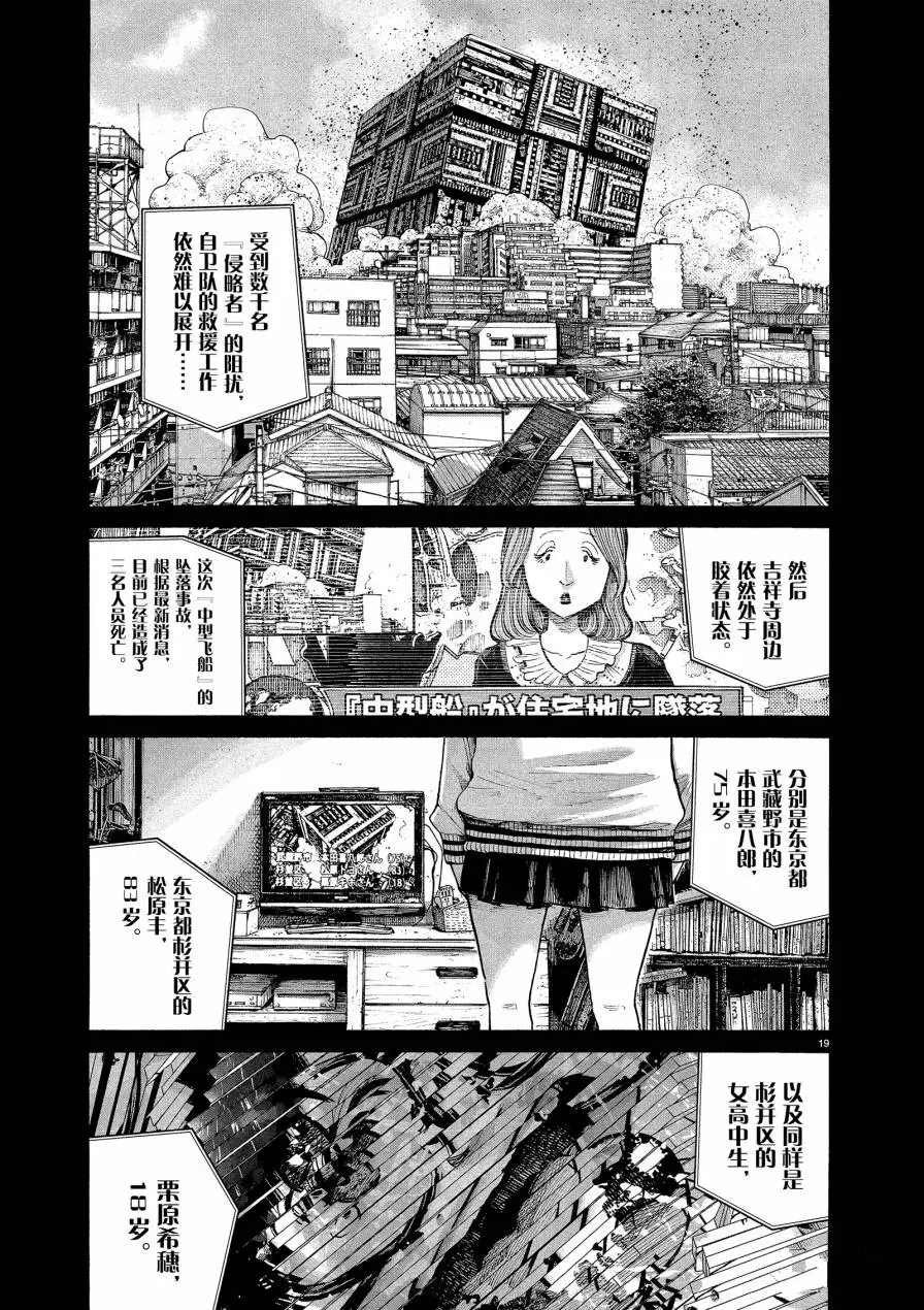 第73话