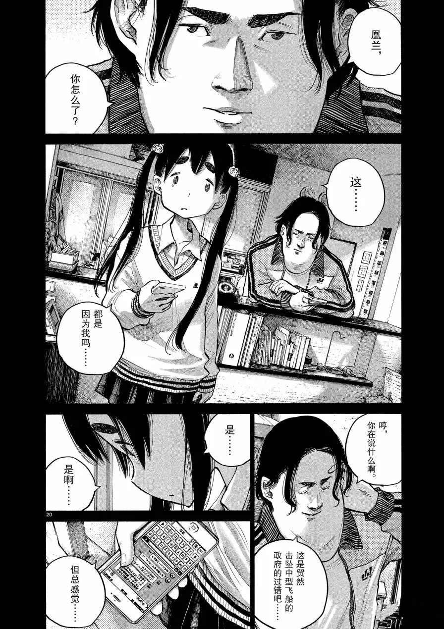 第73话