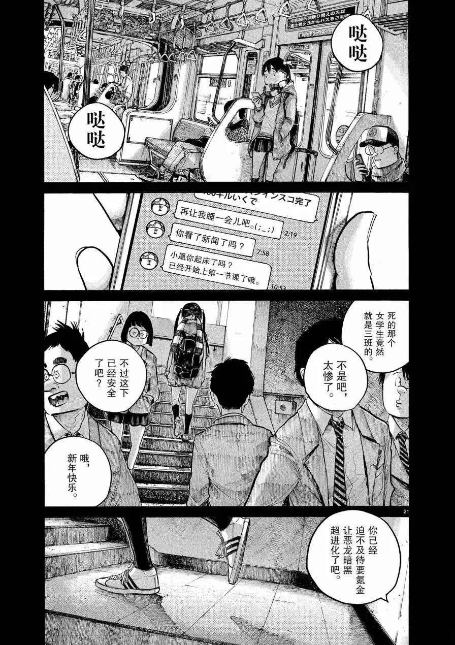 第73话